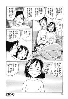 とりあえづ生中, 日本語