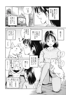 とりあえづ生中, 日本語