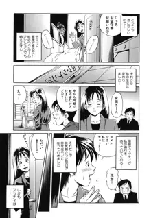 とりあえづ生中, 日本語