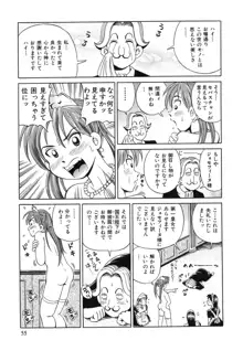 とりあえづ生中, 日本語