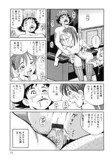 とりあえづ生中, 日本語