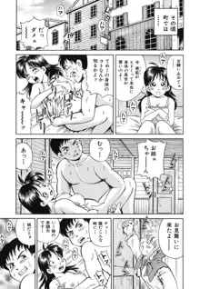 とりあえづ生中, 日本語