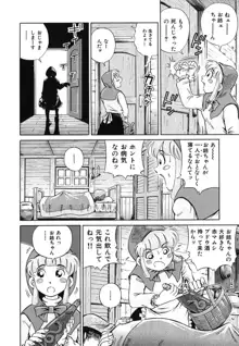 とりあえづ生中, 日本語