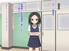 ちっちゃくて気の強い委員長ちゃんをアヘらせる!, 日本語