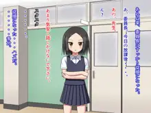 ちっちゃくて気の強い委員長ちゃんをアヘらせる!, 日本語