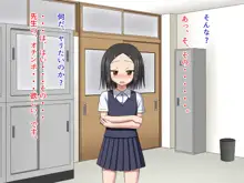 ちっちゃくて気の強い委員長ちゃんをアヘらせる!, 日本語