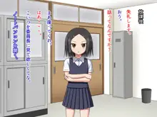 ちっちゃくて気の強い委員長ちゃんをアヘらせる!, 日本語