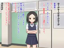 ちっちゃくて気の強い委員長ちゃんをアヘらせる!, 日本語