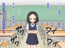 ちっちゃくて気の強い委員長ちゃんをアヘらせる!, 日本語