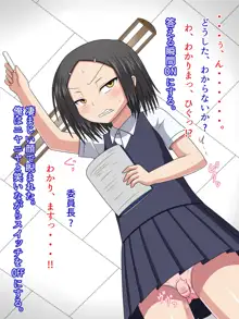 ちっちゃくて気の強い委員長ちゃんをアヘらせる!, 日本語