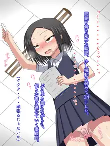 ちっちゃくて気の強い委員長ちゃんをアヘらせる!, 日本語