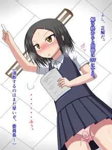 ちっちゃくて気の強い委員長ちゃんをアヘらせる!, 日本語