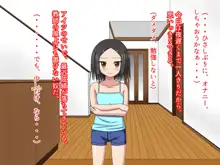 ちっちゃくて気の強い委員長ちゃんをアヘらせる!, 日本語