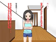 ちっちゃくて気の強い委員長ちゃんをアヘらせる!, 日本語