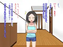 ちっちゃくて気の強い委員長ちゃんをアヘらせる!, 日本語