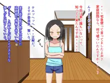 ちっちゃくて気の強い委員長ちゃんをアヘらせる!, 日本語