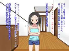 ちっちゃくて気の強い委員長ちゃんをアヘらせる!, 日本語