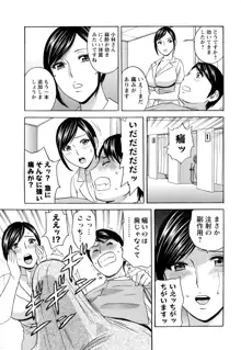 働く女体, 日本語