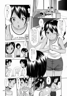 姪っこな少女の絵本5, 日本語