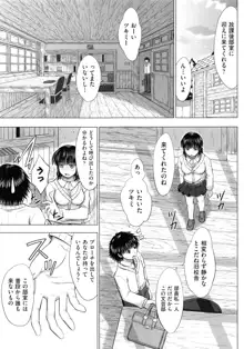 女子校生受精カタログ, 日本語