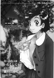 天使の収縮―ほりもとあきら作品集, 日本語