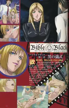 Bible Black Artbook, 日本語