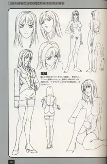 Bible Black Artbook, 日本語