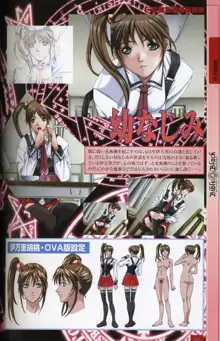 Bible Black Artbook, 日本語