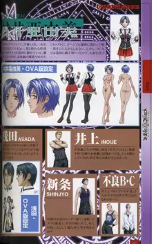 Bible Black Artbook, 日本語