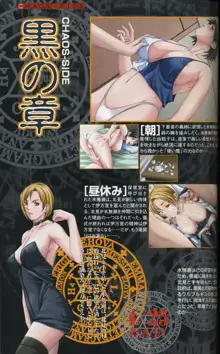 Bible Black Artbook, 日本語