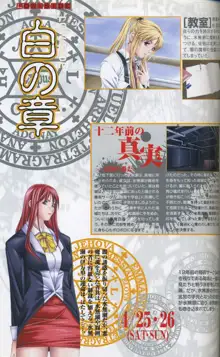 Bible Black Artbook, 日本語