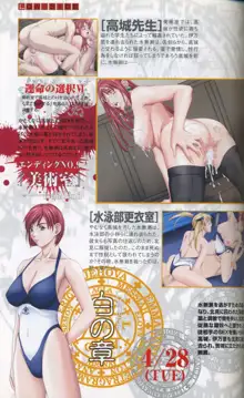 Bible Black Artbook, 日本語