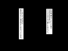 ギャルJKがキモ男に復讐される物語, 日本語