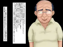 ギャルJKがキモ男に復讐される物語, 日本語