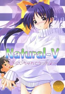 Natural-V～おにいちゃんとえっち♪～, 日本語