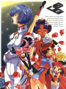 EUG EVANGELION UTENA GAOGAIGAR, 日本語