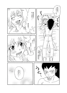 ガジレビ漫画・レビィちゃんにご奉仕, 日本語