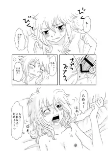 ガジレビ漫画・レビィちゃんにご奉仕, 日本語