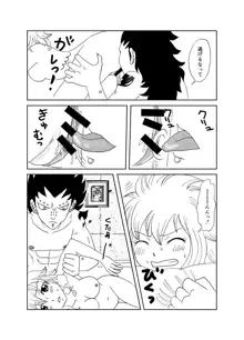 ガジレビ漫画・レビィちゃんにご奉仕, 日本語