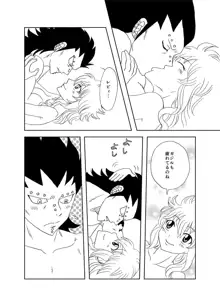 ガジレビ漫画, 日本語