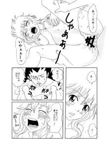 ガジレビ漫画, 日本語