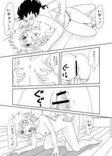 ガジレビ漫画, 日本語