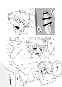 ガジレビ漫画, 日本語