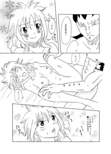 ガジレビ漫画, 日本語