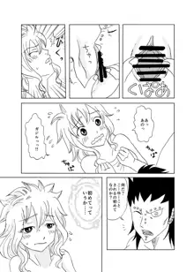 ガジレビ漫画, 日本語