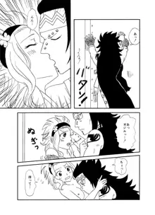 ガジレビ漫画2, 日本語