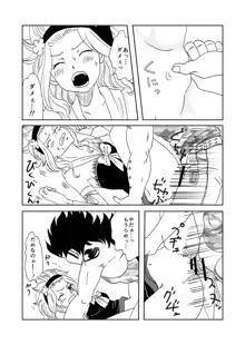 ガジレビ漫画, 日本語