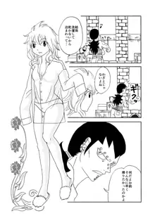 ガジレビ漫画, 日本語