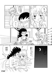 ガジレビ漫画, 日本語