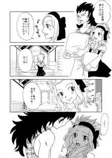 ガジレビ漫画, 日本語